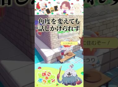 【生息地】カムカメがやってきたのは良いのだけれど #ぽこあポケモン #ぽこポケ