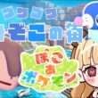 🫧ブクブクうみぞこの街🫧ポケセン完成からのアシマリのお手伝い#19【ぽこ あ ポケモン】