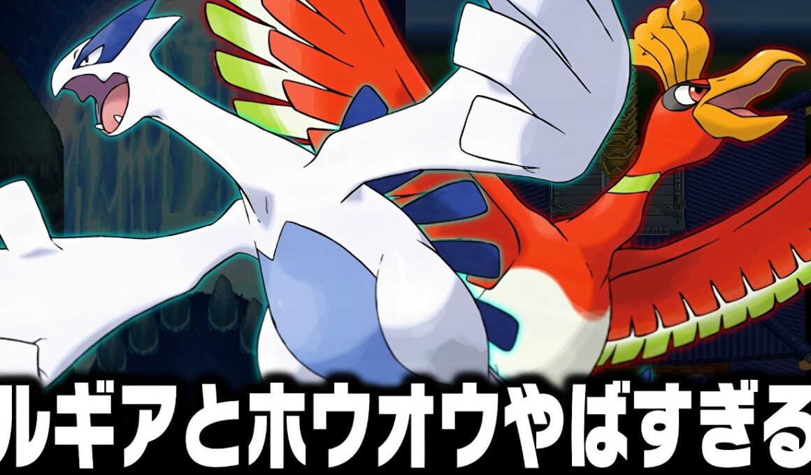 ルギアLv5×ホウオウLv5が最初のポケモンだったら殿堂入りまで無双できるのか【総集編】