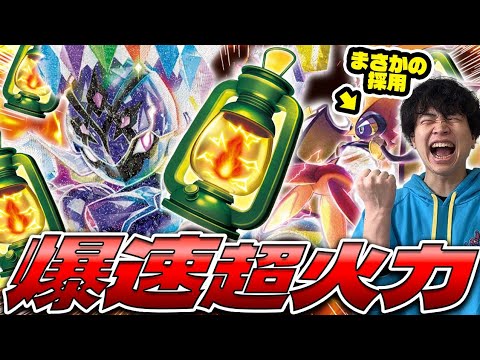 【ポケカ/対戦】ぼうけんのランタン採用！爆速超火力のソウブレイズが帰ってきた！（vs ドラパルトex / ストームエメラルダ環境）