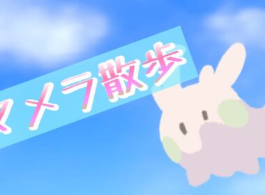 【ポケモンSV】ヌメラ散歩　〜寒い土地編〜