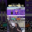 苦手なグラードンマップでもこどおじルールを発動させて完ソロレジェンドに到達するこどおじ #じみぺん #ポケモンユナイト #pokemonunite  #ニャース