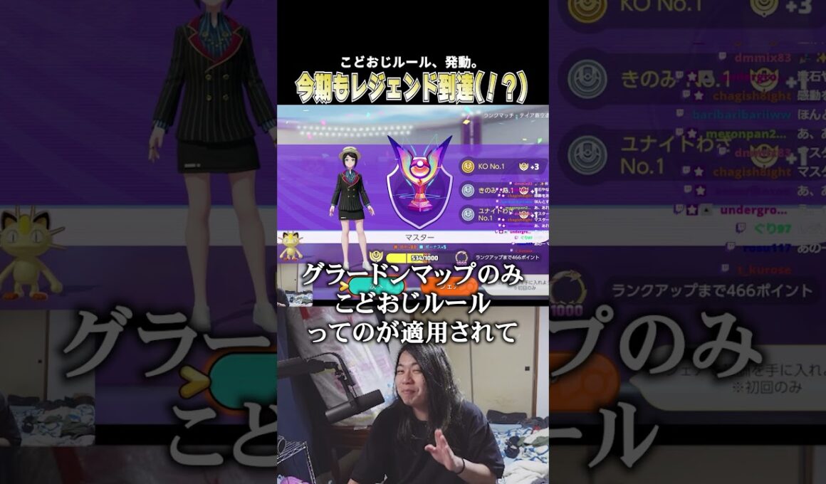 苦手なグラードンマップでもこどおじルールを発動させて完ソロレジェンドに到達するこどおじ #じみぺん #ポケモンユナイト #pokemonunite  #ニャース