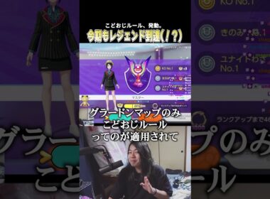苦手なグラードンマップでもこどおじルールを発動させて完ソロレジェンドに到達するこどおじ #じみぺん #ポケモンユナイト #pokemonunite  #ニャース