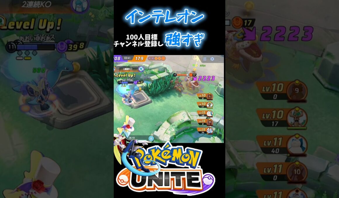 インテレオン今マジで強い気がする【ポケユナ】#ポケモン #ポケモンユナイト #ポケユナ #インテレオン#shorts