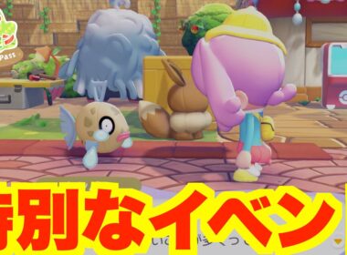 【ぽこあポケモン】ヒンバスのウロコ集めイベント開始！ヒンバスとミロカロスと友達になろう！【DLCぽこポケ】
