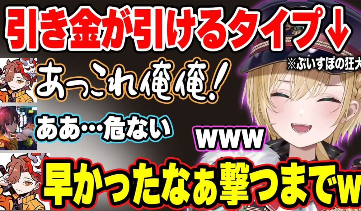 ボスに追われながら喧嘩をするバブ達に爆笑するありさか､迷いなく味方に引き金を引いてしまう胡桃のあ【胡桃のあ/ありさか/きなこ/タルコフ /ぶいすぽ/切り抜き】