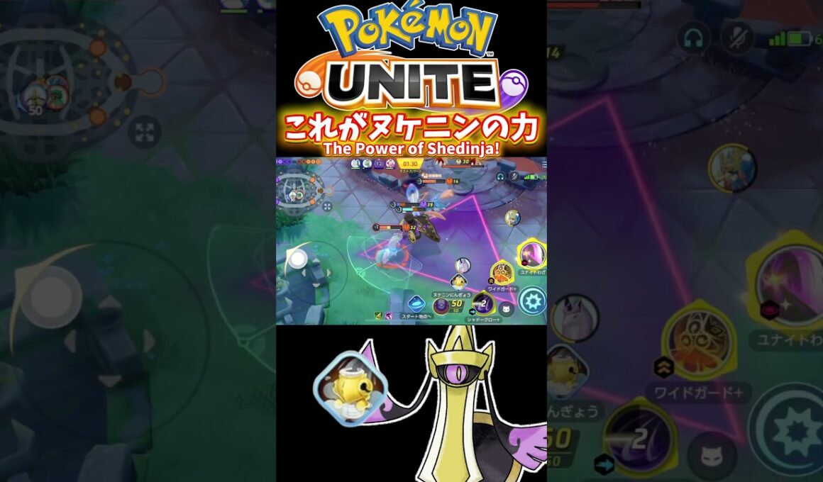 これがヌケニンの力！ / The Power of Shedinja!【ポケモンユナイト / Pokémon UNITE】