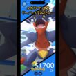 メガガブリアスレイドやったら意外な結果だった件