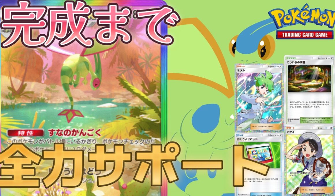 【最速】全力サポートフライゴン"単"デッキが強い！