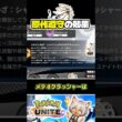 ソルガレオのユナイト技が公開されました　#ポケモンユナイト #店長すぐ #ソルガレオ