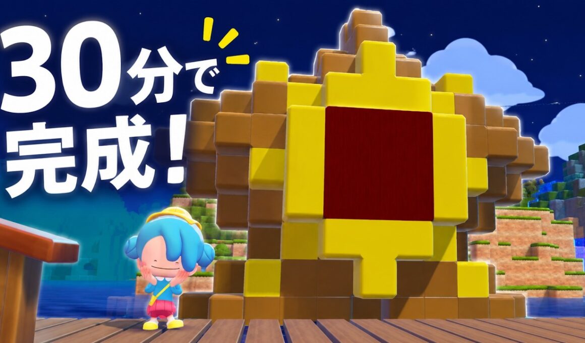 たった30分で完成！ヒトデマンの作り方｜ぽこあポケモン 再現建築