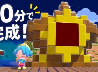 たった30分で完成！ヒトデマンの作り方｜ぽこあポケモン 再現建築