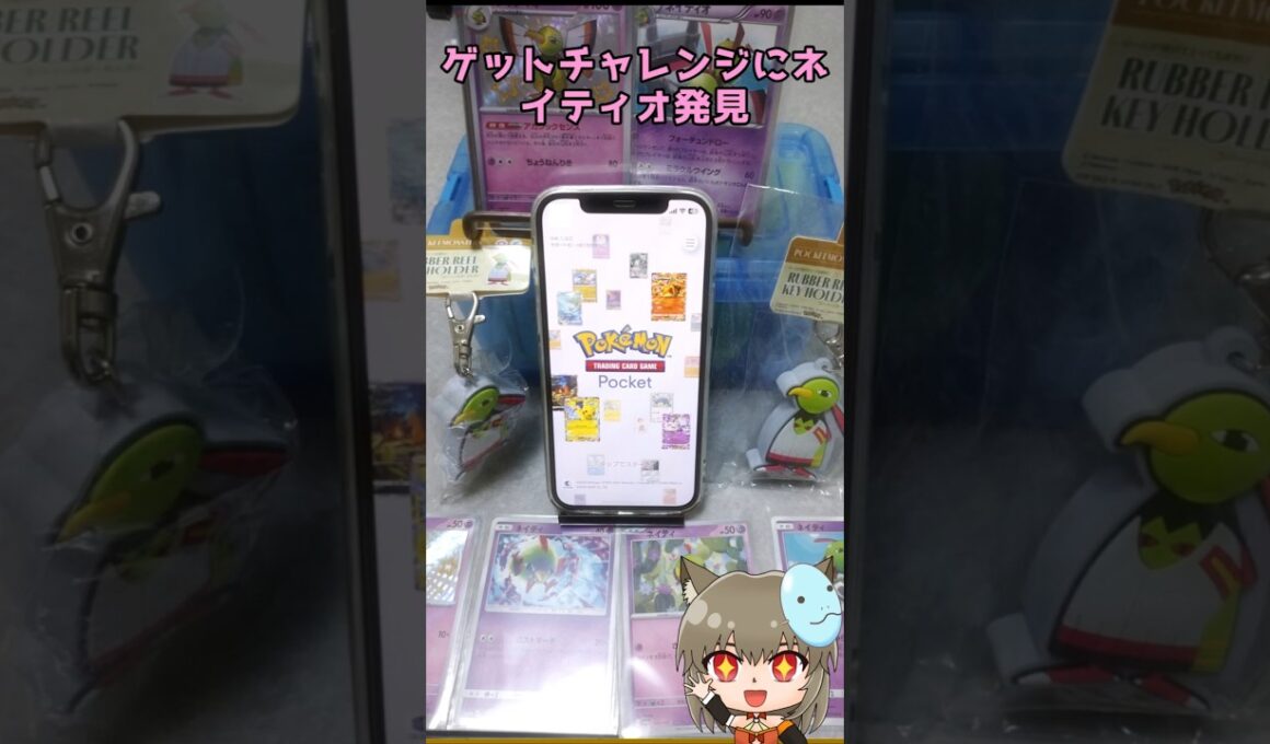 【#ポケポケ】ネイティオ祭壇2！#ポケポケ新パック #ポケポケ開封チャレンジ #shorts