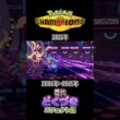 どくづき グレッグル・アーボック&ドクロッグ ダイパからZAまで集めてみた (バトレボ含む) ダイパからチャンピオンズまで集めてみた2006年〜2026年 #歴代技エフェクト集