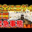 【ゴーストオブヨーテイ】このタイミングでとんでもない追加要素が確定へ。これは朗報なのか？【SONY/攻略/PS5/Ghost of Yōtei/公式/switch2