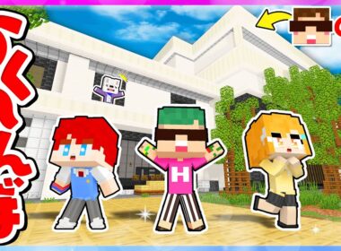20億円のヒカキンさんの新居で『かくれんぼ』するマインクラフト!!超巨大室内温水プールに隠れてみたｗ😎📦💨【まいくら・Minecraft】よろずや🍭