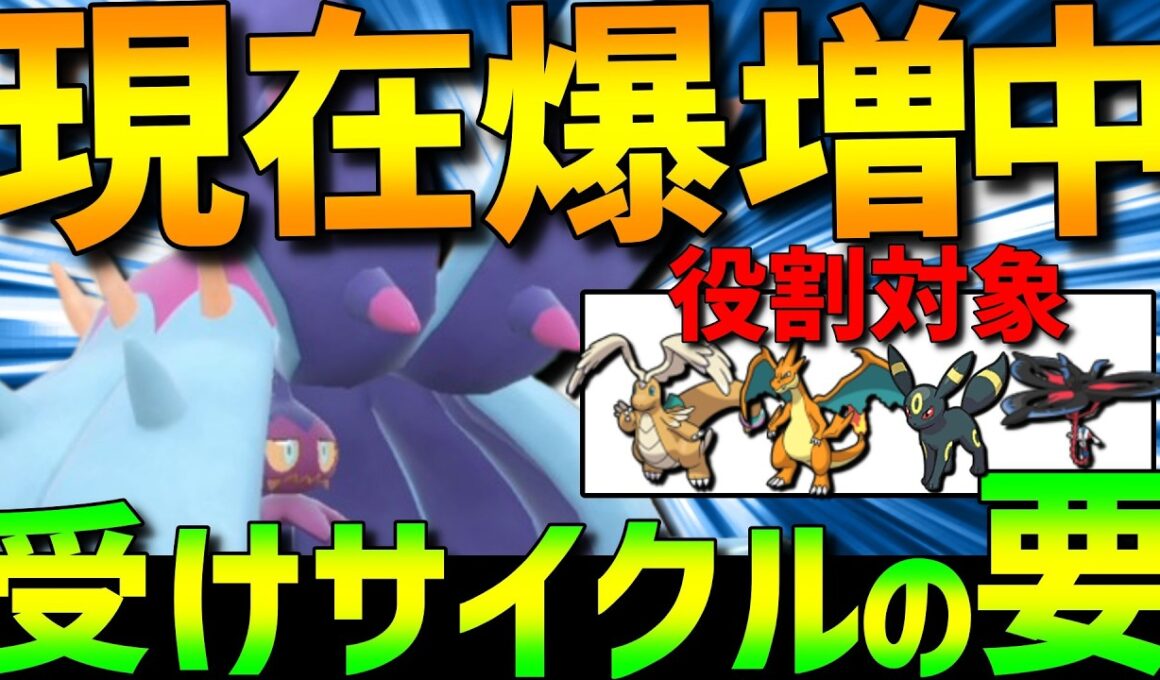【受けの要】神タイプ&高耐久！爆増中のドヒドイデがガチで強すぎるwww【#ポケモンチャンピオンズ 】