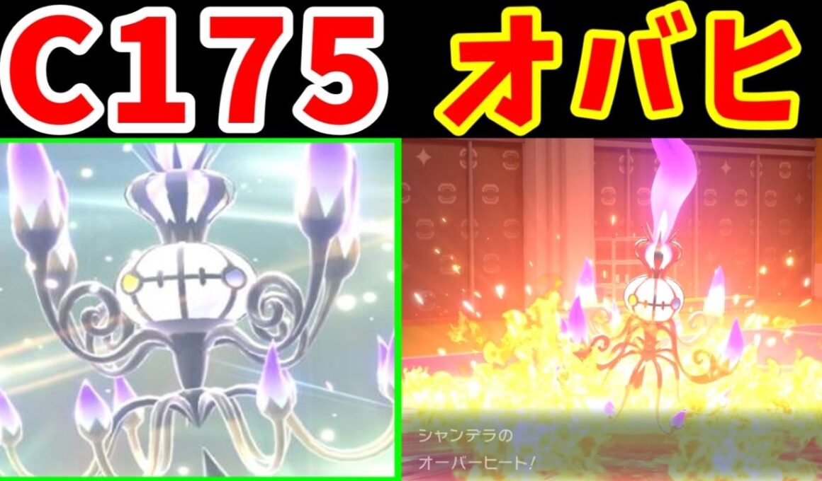 メガシャンデラでオバヒをぶっぱなせ！！サイクル運用こそが志向！！【ゆっくり実況】【ポケモンチャンピオンズ】