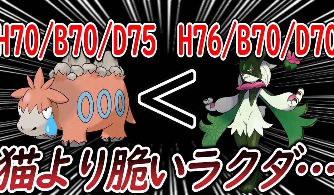 見た目に反して弱すぎるバクーダを悲しむトレーナー達についての【反応集】【ポケモンチャンピオンズ】