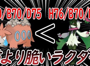 見た目に反して弱すぎるバクーダを悲しむトレーナー達についての【反応集】【ポケモンチャンピオンズ】