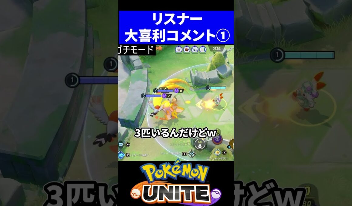 【アブソル】カジャンケア完璧すぎて草【ポケモンユナイト 】