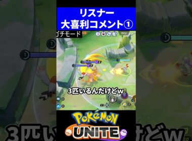 【アブソル】カジャンケア完璧すぎて草【ポケモンユナイト 】