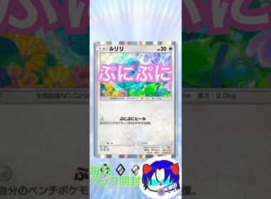 ぷにぷに #shorts #ポケポケ #ポケモン #otpゲームランド #未知なる水域 #ルリリ