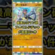 【ポケポケ】最高のロマン砲！アーマルドデッキが面白すぎる件【ポケカ】新パック天空の支配者環境最強デッキ最新情報