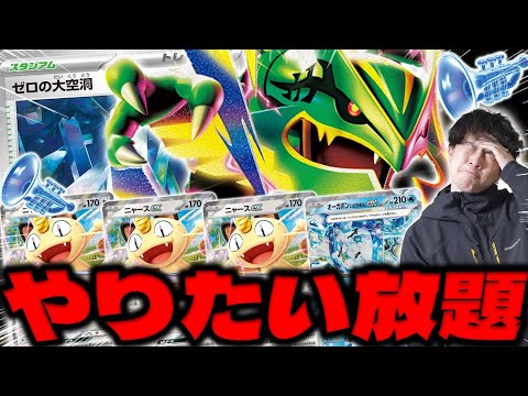 【ポケカ/対戦】超安定でやりたい放題！なのにポケモン回収でサイドも取らせない大空洞メガレックウザ、勘弁してください。。（vs ドラパルト/メガドリュウズ / ストームエメラルダ環境）
