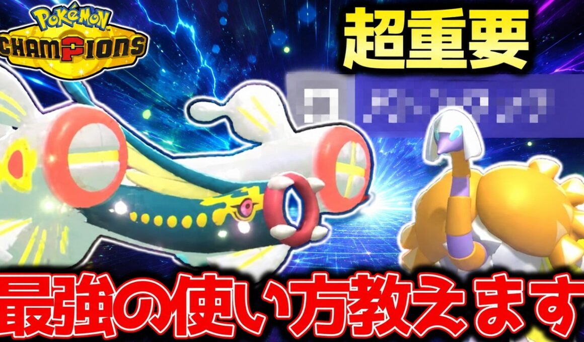 【激強コンボ紹介】現環境で全く見ないメガシビルドンが弱点を克服する神コンボで無双させてみたwww