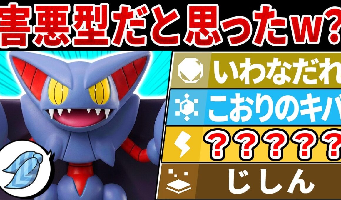 【抽選パ】スカーフで奇襲するフルアタ型グライオンが予想外に強くてヤバい #28-1【ポケモンチャンピオンズ】