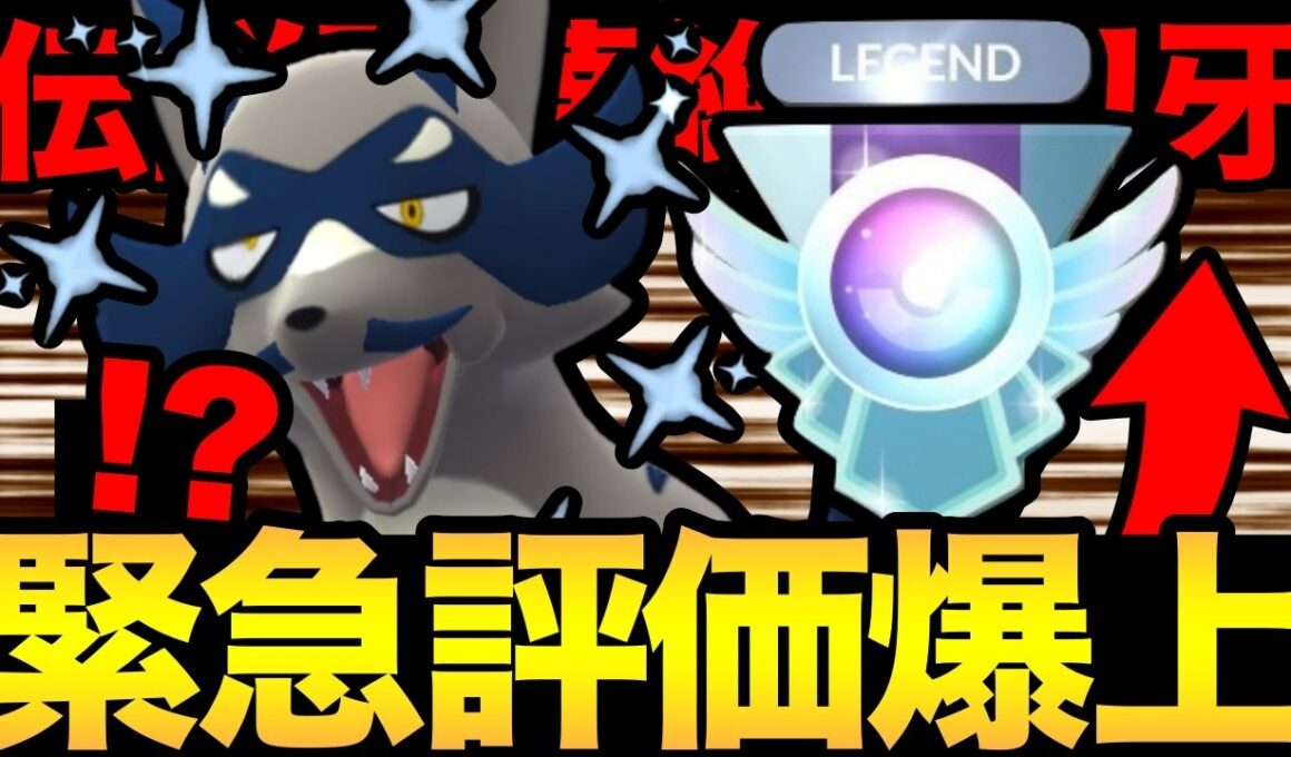 あれ...めっちゃ強いぞ！フォクスライが最強すぎてレジェンド達成！？新しい推しポケが増えました！【 ポケモンGO 】【 GOバトルリーグ 】【 GBL 】【 スーパーリーグ 】