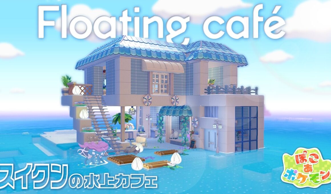 【ぽこポケ】水平線が美しいスイクンの水上カフェ【pokémonpokopia】
