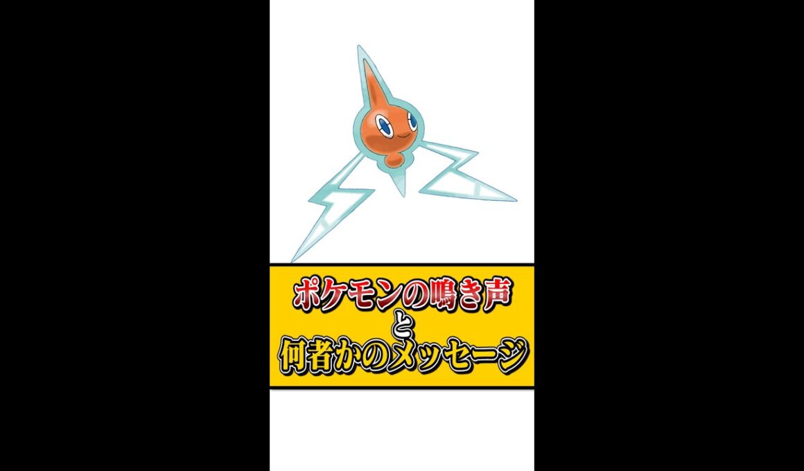 【都市伝説】とあるポケモンの鳴き声に隠されたメッセージ… 皆さんは聞こえましたか？