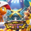 【ドラミドロ】ランダムで選ばれたメガポケモンを使って15勝するまで終われません！！【Pokémon Champions】