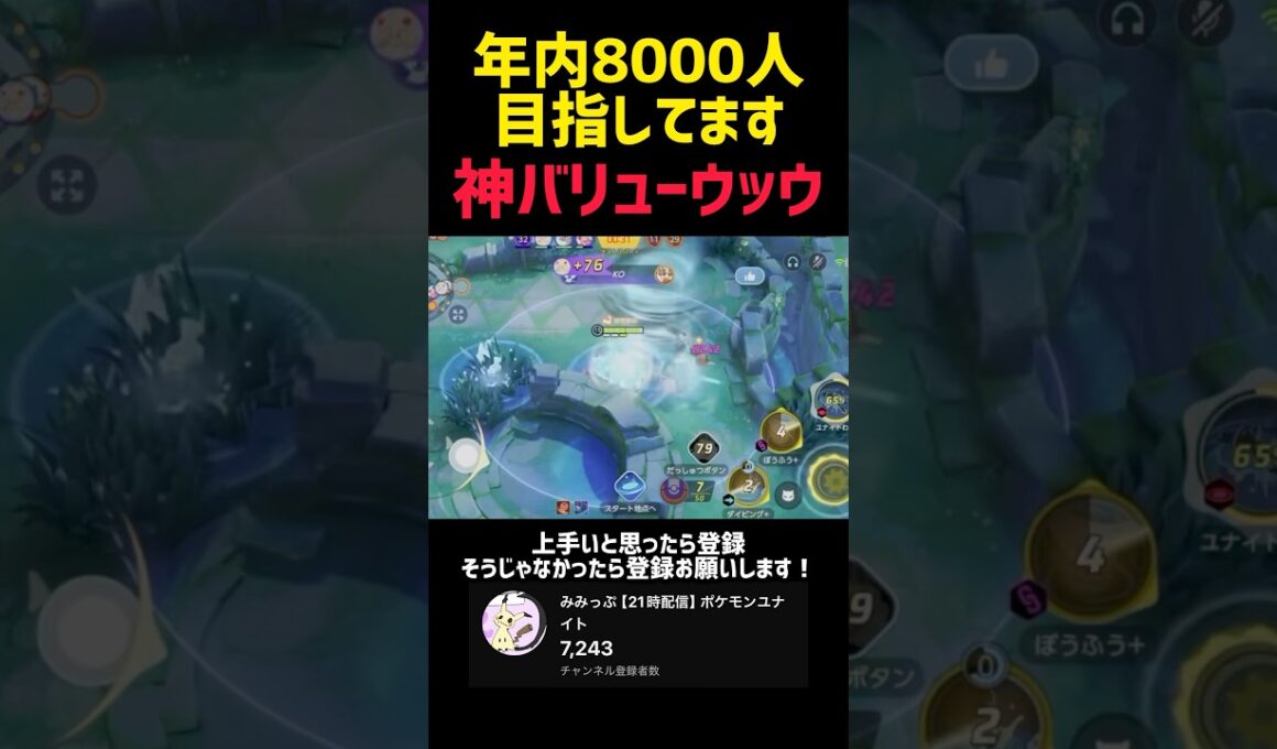 【隠れ最強】暴風ウッウが強すぎる #ポケモンユナイト