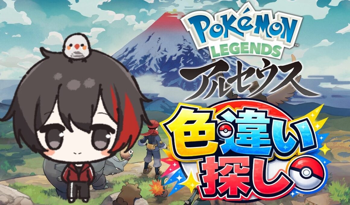 【朝活ポケモン】色違いチェリンボ探しながらお金稼ぎするよ～♪ Subscriber I want 26 more people up to 4700 【レジェンズアルセウス/初見さん歓迎/#縦型配信】