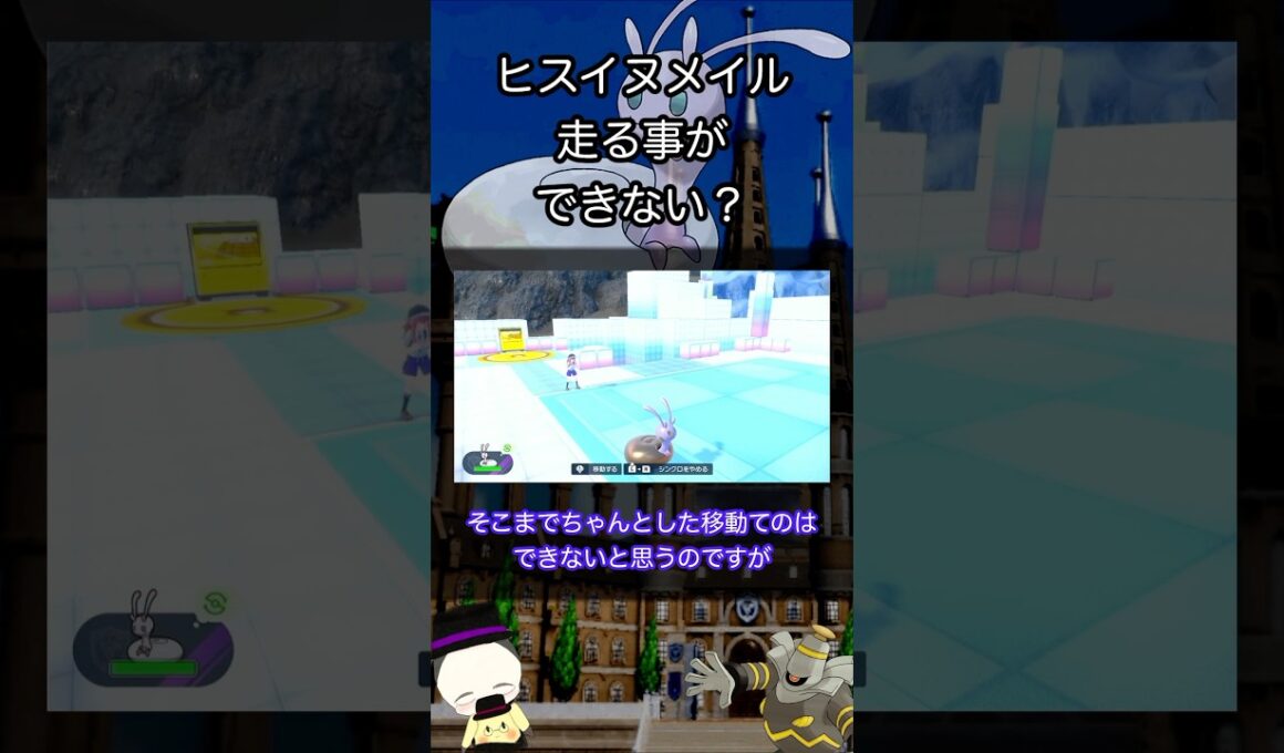 【雑学】シンクロマシンをヒスイヌメイルに使った結果が衝撃的すぎてヤバいwww【ポケモンSV】
