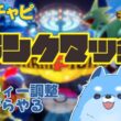 【ポケモンチャンピオンズ】メガオニゴーリ使う！夏だし　朝活ランクマ！【シングルバトル】