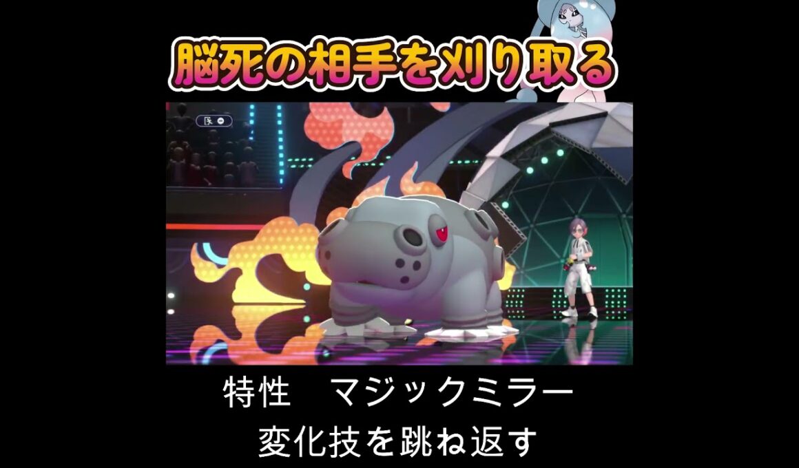 【ポケモンチャンピオンズ】脳死の相手を刈り取るブリムオン