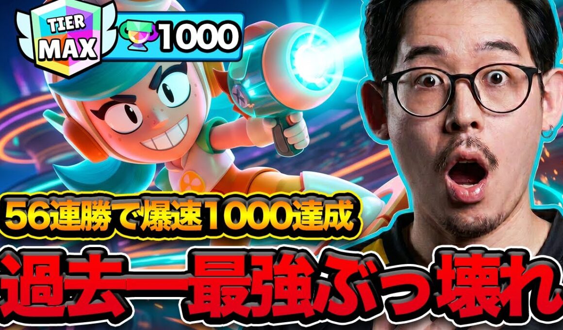 【ブロスタ】新キャラ「ウェンディ」が全ブロスタユーザーが大嫌いなマジのぶっ壊れでした