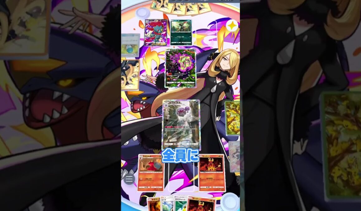 毒とやけどで相手を苦しめて勝つ完全ロマンの害悪デッキがヤバすぎたｗｗ#ポケポケ #ポケモン #ポケカ