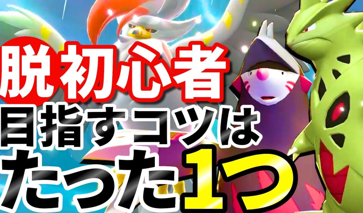 【中級者への第一歩】ポケモン強くなりたい人が真っ先に伸ばすべき「力」をバンドリムクホークで鍛えよう！！！｜ダブルバトル【ポケモンチャンピオンズ】