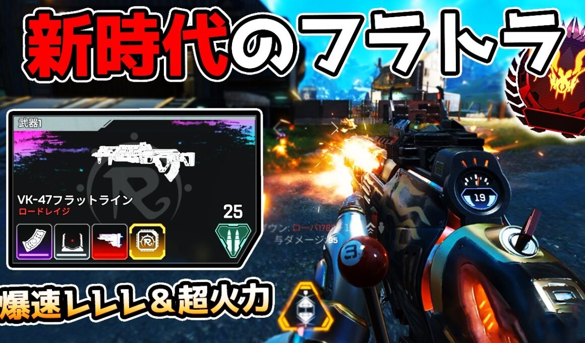 ネタ抜きで最強になった『破損フラットライン』でプレマス帯を破壊【APEX LEGENDS】