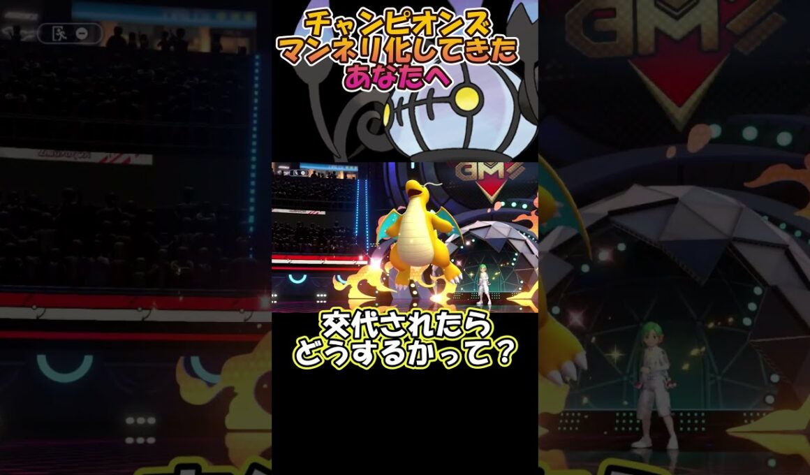 【害悪】呪いシャンデラが強すぎるｗｗｗ #ポケモンチャンピオンズ