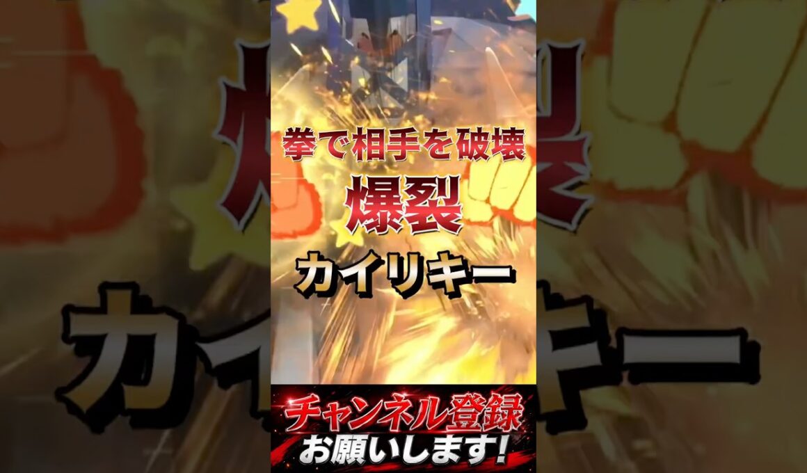爆裂カイリキー #ポケチャン #ポケモン #ポケモンチャンピオンズ #ポケモン統一パ#ポケモン対戦 #ポケモンランクマ