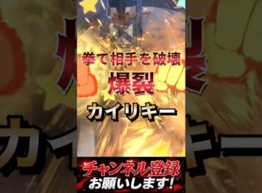 爆裂カイリキー #ポケチャン #ポケモン #ポケモンチャンピオンズ #ポケモン統一パ#ポケモン対戦 #ポケモンランクマ