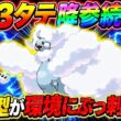 両刀型メガチルタリスが環境にぶっ刺さり！3タテ降参続出！【ポケモンチャンピオンズ】