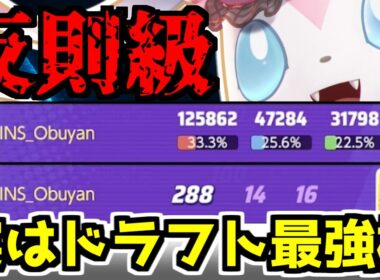 【勝てる構成の作り方】味方に「カウンター枠」を残す事が大切！！ド安定「ニンフィア」のピック基準と立ち回り。【ポケモンユナイト】